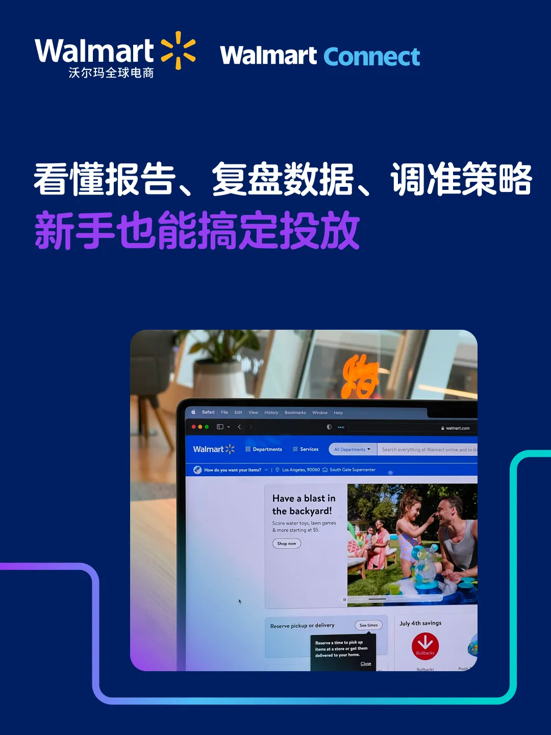 掌握这3类报告,让广告优化更有据可依