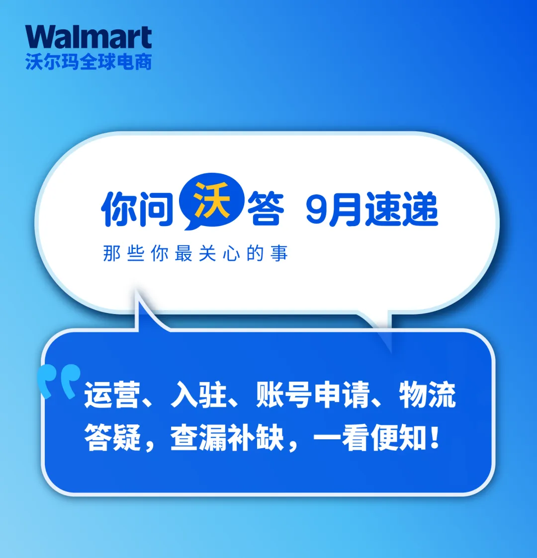 ITS限时优惠即将结束？一篇读懂入驻申请、佣金激励等高频问题