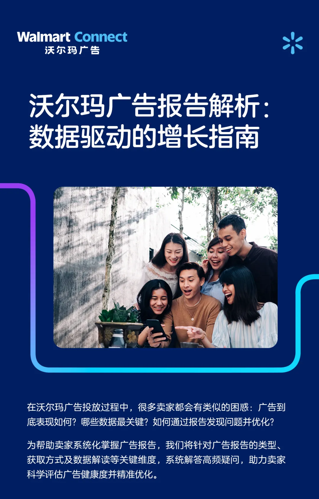 卖家必读！如何通过广告报告诊断账户健康？